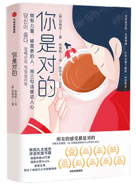 你是对的有力量被需要郑惠信
