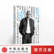 中信出版 书籍 著 正版 畅销书 社图书 未来大势 商业观察和思考 商业历程 冯仑 冯仑商业三部曲：岁月凶猛