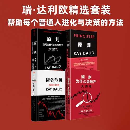 债务危机+原则+原则：应对变化