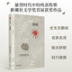 渔歌式 无界文库本第三辑 三岛由纪夫 日本式 纯洁恋爱故事 潮骚 社图书 中信出版 著 传奇爱情小说 正版
