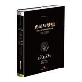 四 威廉·曼彻斯特 书籍 1932 畅销书 新华书店正版 1972年美国社会实录 社图书 光荣与梦想 中信出版
