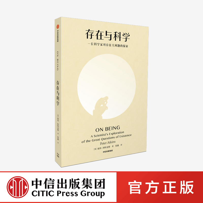 《自私的基因》作者理查德·道金斯推荐