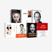 7册 苏世民我 史蒂夫乔布斯传 经验与教训 企业家传记套装 小米创业思考 埃隆马斯克传 直播专享 贝佐斯传 杰克韦尔奇自传等