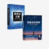 中信出版 秘密 世界 英伟达之芯片 正版 社图书 李飞飞著 金泰 套装 我看见 英伟达之道