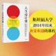 社图书 理念与方法 人生设计 职业规划 斯坦福大学 阐释设计思维 设计思维 正版 人生设计课 中信出版 比尔博内特等著