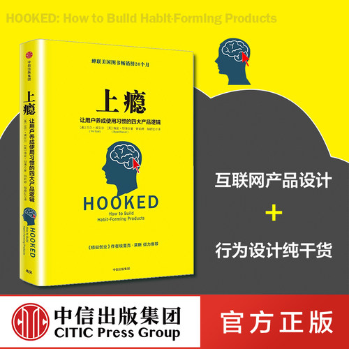 互联网产品设计+行为设计纯干货！