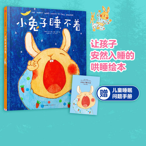 哄睡绘本