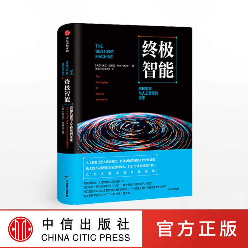 只有与感知机器合作,人类才能实现自我进化