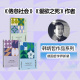 社图书 叙事 3册 韩炳哲著 套装 香气 危机 正版 大地颂歌 中信出版 时间