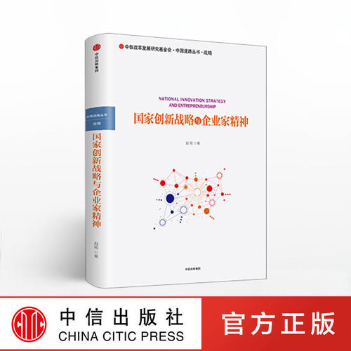 国家创新驱动，找准创新螺旋生长点