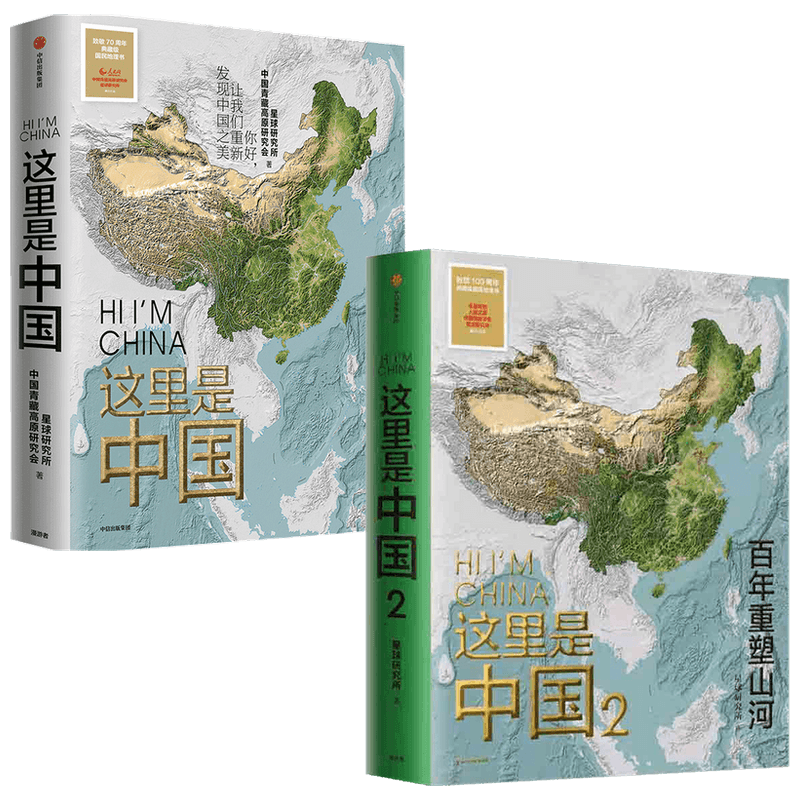 这里是中国1+2中信出版