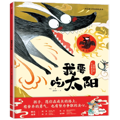 我要吃太阳午夏中信出版