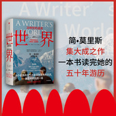 社图书 简莫里斯作品 捕捉历史剧变中 决定性细节 从黎明到衰落 道别 文学版 正版 世界 中信出版 20世纪