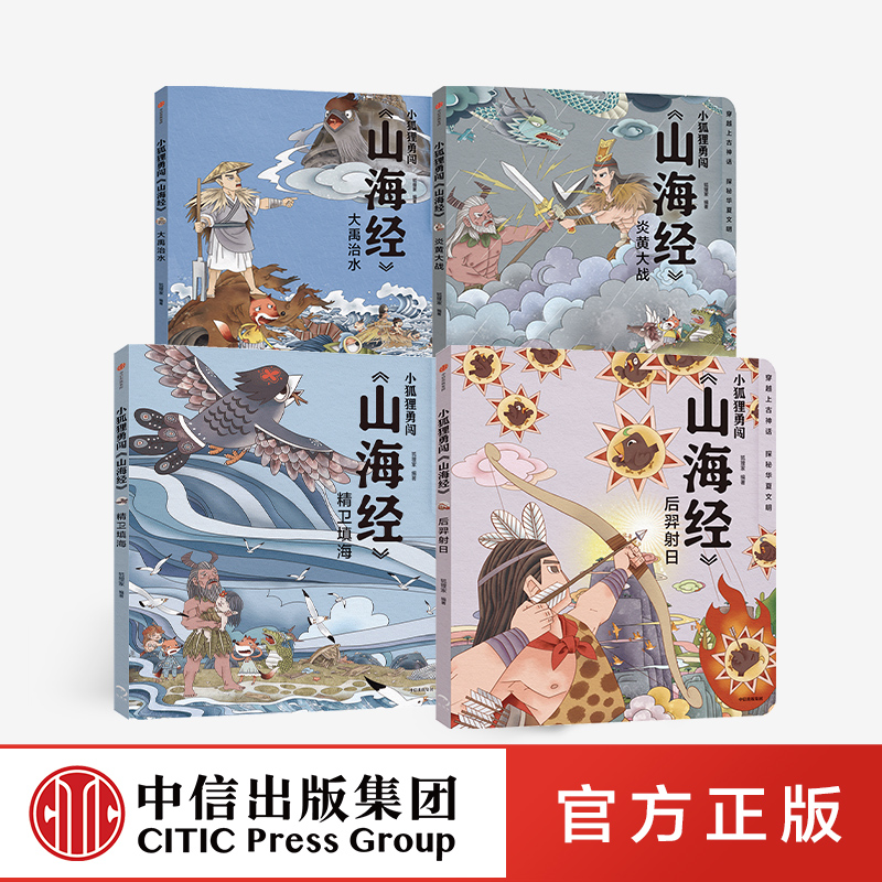 魔幻穿越题材+成长冒险，笑泪中充满正能量