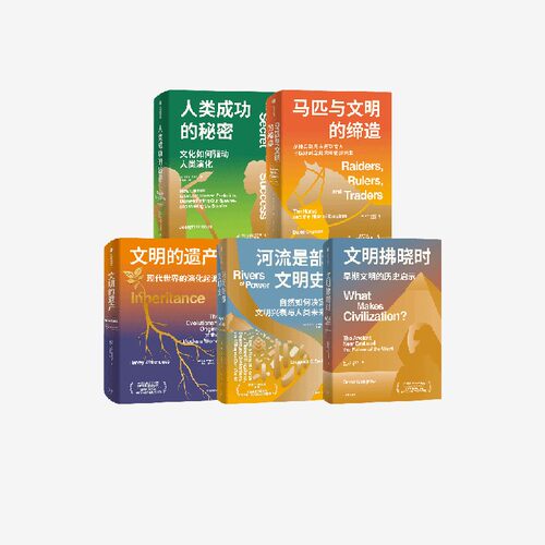 文明的印痕系列劳伦斯·C.史密