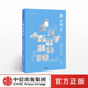绘画艺术 著 中信出版 社图书 书籍 挥云而去 正版 韩涧明