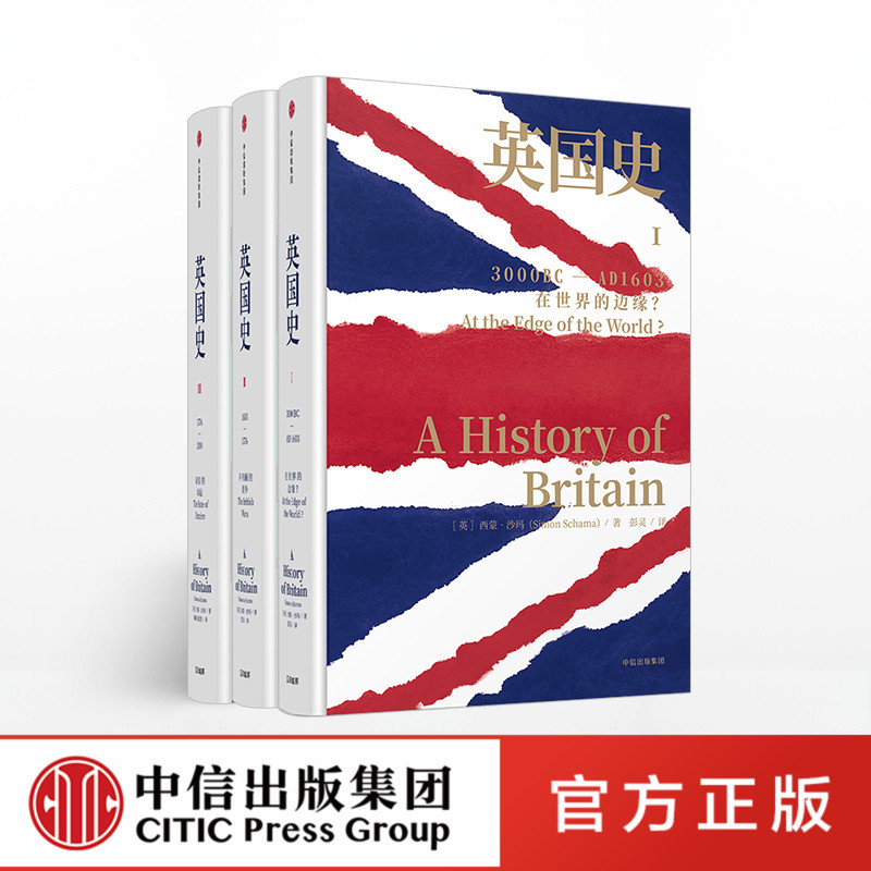 英国史西蒙沙玛ZX