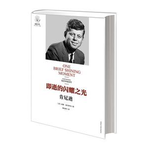 【正版书籍】即逝的闪耀之光：肯尼迪 威廉.曼彻斯特 著 中信出版社图书 畅销书 正版书籍