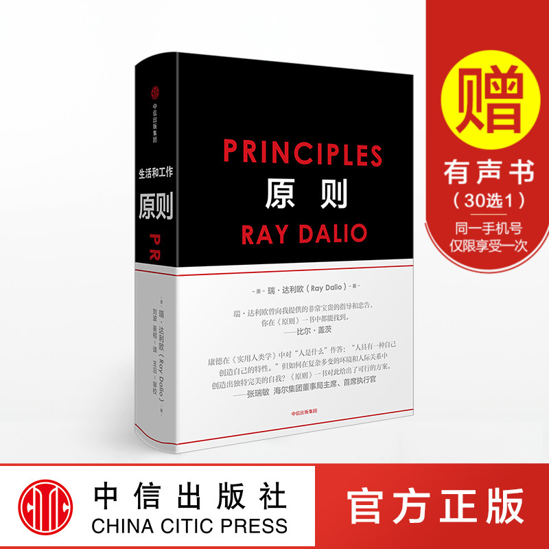 ÏÖ»õ RayDalio ÔÔò£¨¾«×°°æ£© ±È¶û¸Ç´ÄÍÆ¼ö Èð ´ïÀûÅ· À× ´ïÀï°Â×÷Æ· ÖÐÐųö°æÉç ÇÅË®±¬ÁÑÉÌÒµ¹ÜÀíÀàͼÊé