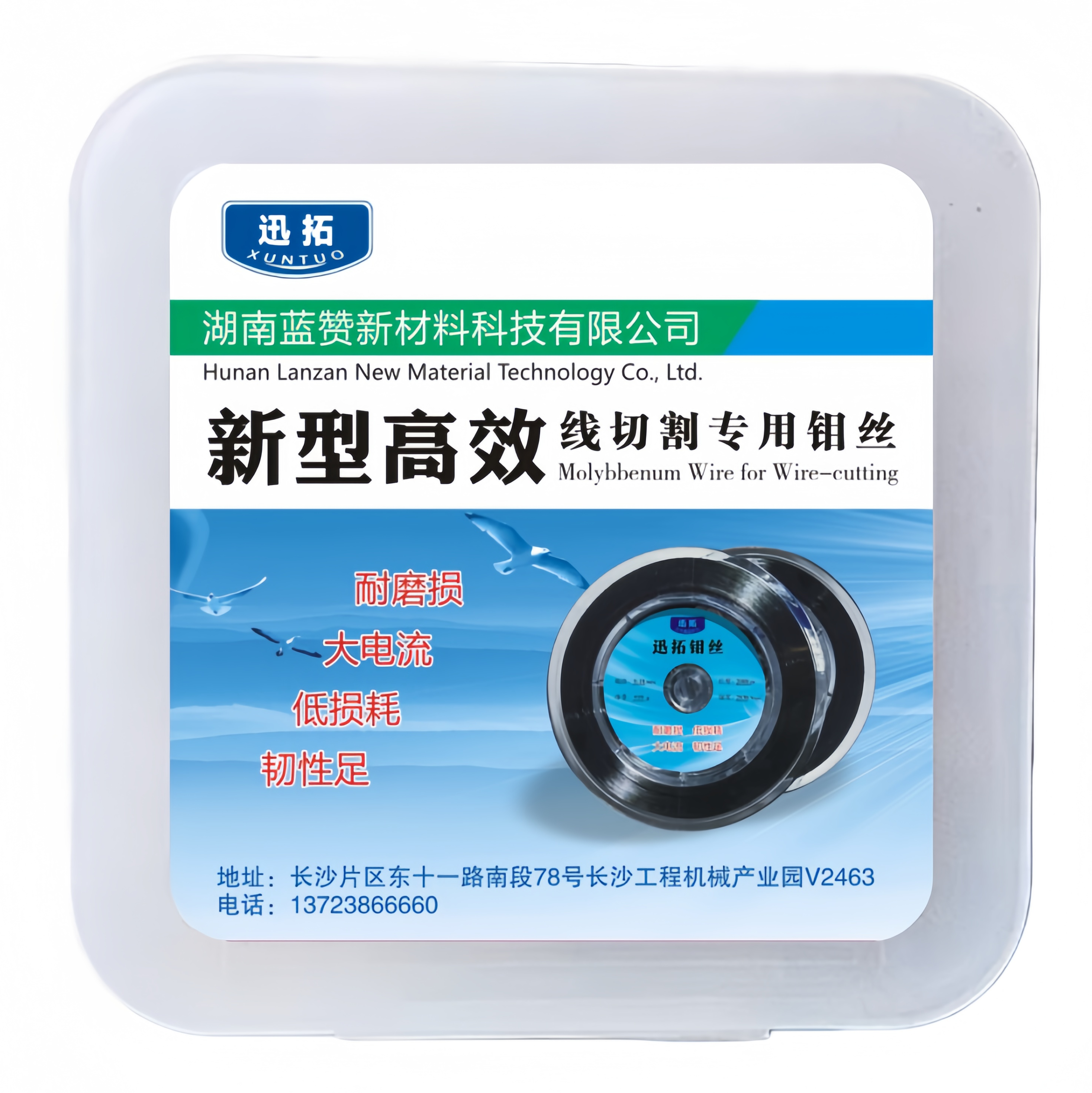 线切割钼丝0.18mm光明钼丝0.18mm2000米原装正品质量保证光明钼丝