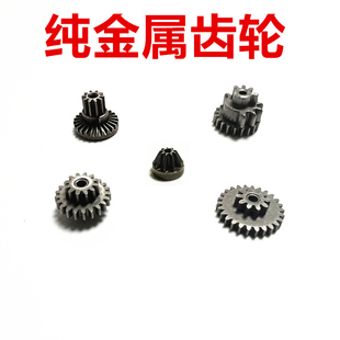 纯金属齿轮浩威x1乐辉次元 斯泰迪水弹玩具配件电动连发玩具枪齿轮