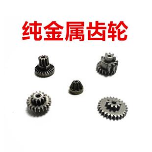 纯金属齿轮浩威x1乐辉次元斯泰迪水弹玩具配件电动连发玩具枪齿轮