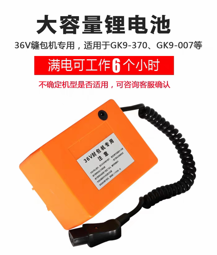封包机锂电池 缝包机电池  飞人烈马申宝双牛通用 质保一年