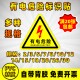 贴纸 有电危险警示贴 当心触电 安全标识牌 警示牌标识牌 三角形
