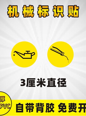 注油口此处加黄油 油壶位置设备机器警油嘴加油标示加润滑油标签