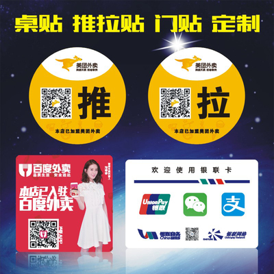 外卖防水透明磨砂标贴