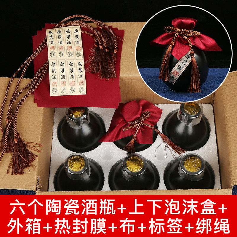 泡沫快递包装土陶复古酒瓶
