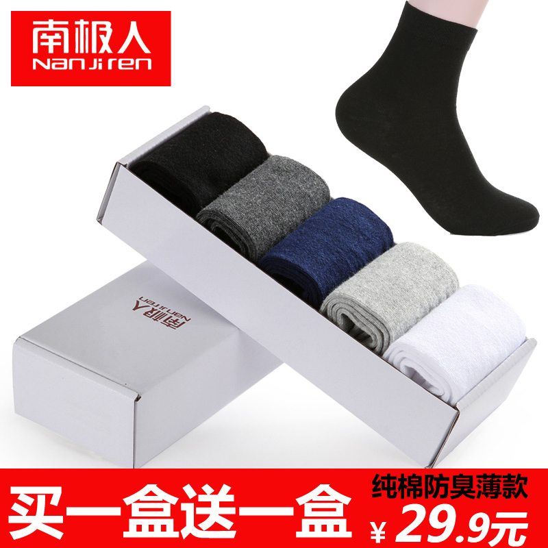 Chaussettes - collants chaussettes 1 Hommes - Ref 756838 Image 1