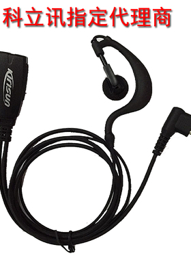 原装科立讯耳机PT560/S68D/DP405/415/485/515/S565/780/V8V9耳麦