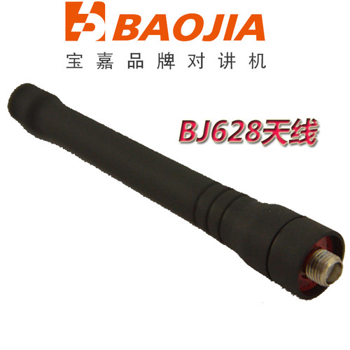宝嘉对讲天线BJ628728928天线