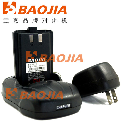 宝嘉充电器BJ628/728/328/898