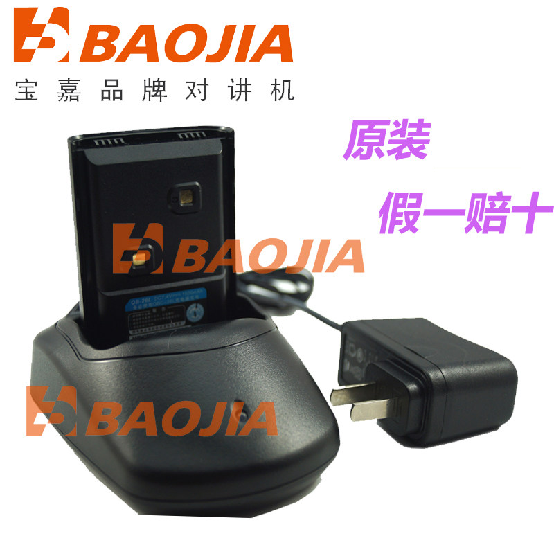 捷灵通/自由通QBC-26L充电器座充