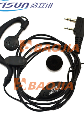 科立讯对讲机耳机 PT560耳机PT558S耳麦3500S/3600/300耳麦