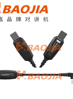 科立讯对讲机写频线 科立讯PT560/3500S/PT558S/558D/3600数据线