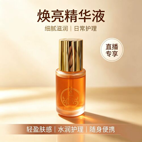 宗萨曲珍精粹精油