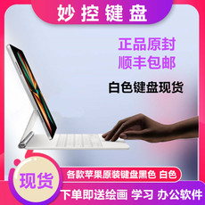 Клавиатура 2020新款apple/苹果 ipad pro 11寸 12.9寸