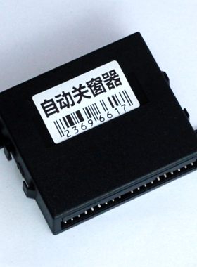 马自达CX5/M2/M3/CX4/昂克赛拉/星骋/改装专用自动一键关闭升窗器