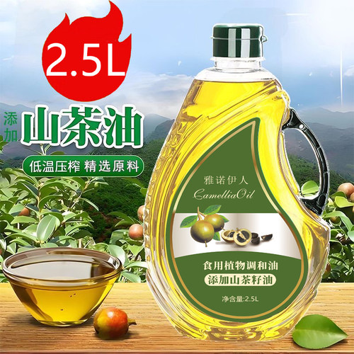 山茶籽油1.5升2.5升L家庭装大瓶