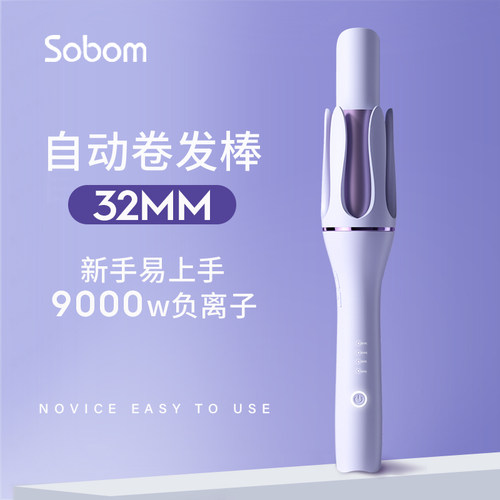 【热销N0.1】全自动卷发棒32mm