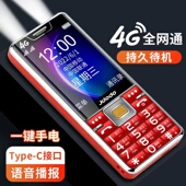 巨豆豆4G5G全网通老人机大字大声大屏超长待机可报名字耐用老年机
