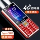巨豆豆4G5G全网通老人机大字大声大屏超长待机可报名字耐用老年机