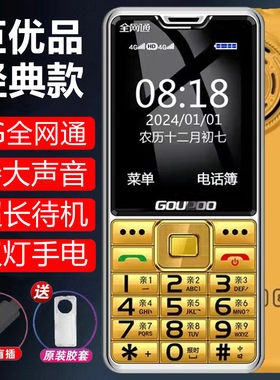 超长待机大字大声大屏侧键解锁