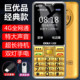 巨优品P9全网通4G5G老人机大字大声超长待机报名字侧键解锁老年机