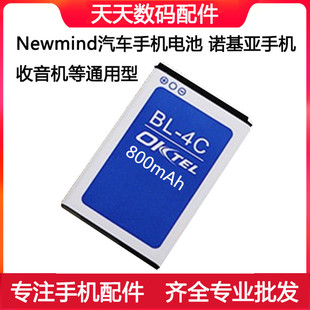 f3汽车跑车小手机电池原机迷你手机老人手机电池 Newmind