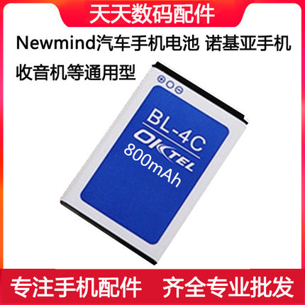 Newmind f1 f8 f3汽车跑车小手机电池原机迷你手机老人手机电池