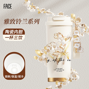 高颜值陶瓷内胆咖啡杯水杯子生日礼物 face铃兰保温杯女生2024新款